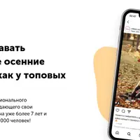 Осенняя фотография