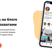 Как заработать на блоге с нуля с маленькими охватами
