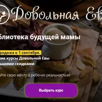 От девочки до матери. Секреты мудрой мамы. Счастливые роды