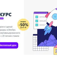 Онлайн курс Linux