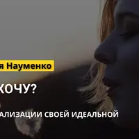 3 курса Игоря Науменко