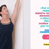 Как справиться с недержанием, вернуть чувствительность женским мышцам и подтянуть животик при помощи особых упражнений для тазового дна