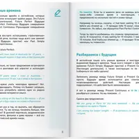 Секреты английского для Intermediate