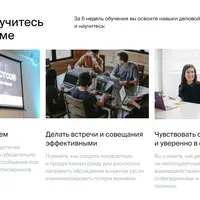 Навыки рабочей коммуникации. Часть 2