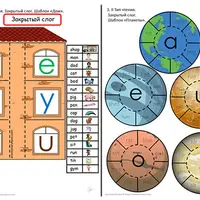 Шаблоны для интерактивных тетрадей: Чтение