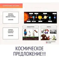 Легкая География. Модуль 2: Вселенная