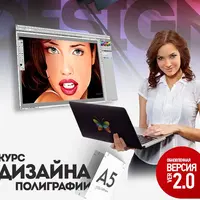 Дизайн полиграфии 2.0