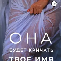 Соблазнение, пикап и качество секса