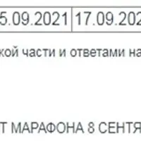 Марафон bodybypalishaaa