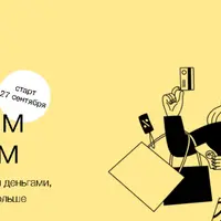 Ликбез по личным финансам