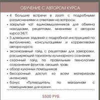 Интенсив Готовим один раз в месяц