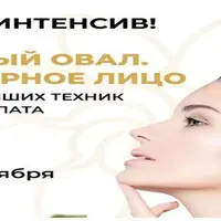 Идеальный овал. Скульптурное лицо