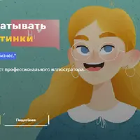 Как зарабатывать рисуя картинки