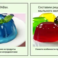 Мыльное желе, мыльный скраб и теория ПАВ