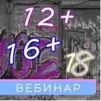 Подростки: особенности и потребности возраста