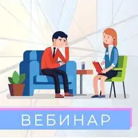 Этика в работе консультанта