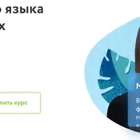 Французский язык для продолжающих