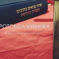 Протокол ученика
