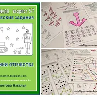 Набор тематических развивающих заданий для дошкольников и 1-4 классов. Часть 13