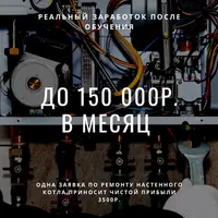 Котельный баблоруб