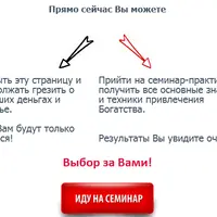 Привлекаем богатство