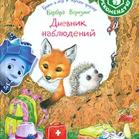 Коллекция познавательных книг для детей