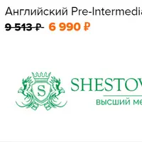 Английский Pre-Intermediate