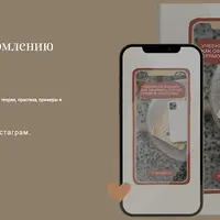 Учебник по оформлению сторис