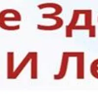 Лучший доктор – ты сам. Выпуск 33