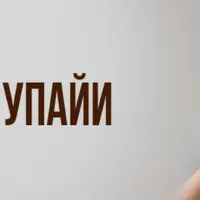 Ведические Упайи Джйотиш