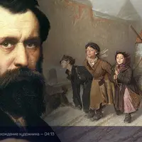 Как читать искусство: Василий Перов