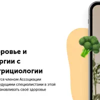 Как улучшить своё здоровье и повысить уровень энергии с помощью знаний в нутрициологии