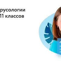 Мини-курс по вирусологии для учащихся 10-11 классов