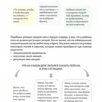 Это - мои эмоции