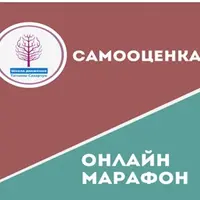 Онлайн клуб Школы движения