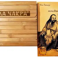 Трансформационная игра «Лила Чакра» с Книгой Перемен