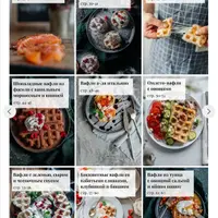 Маленькие большие вафли