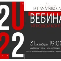 Игровой контент 2022