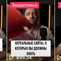 TikTok с 0 до 100к подписчиков за 2 месяца
