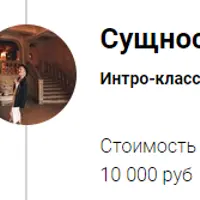 Сущности и Деньги