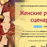 Женские родовые сценарии