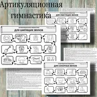Черно-белые логопедические пособия