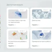 Антистресс