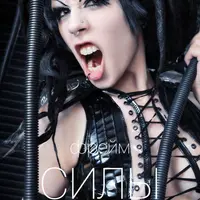 Фрейм силы 5