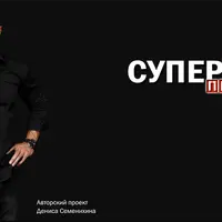 Рацион для радикального снижения веса. Мужчины