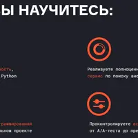 Симулятор аналитика