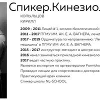 Мануально-мышечный тест