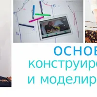 Основы конструирования по Мюллеру и классический вариант ЦОТШЛ