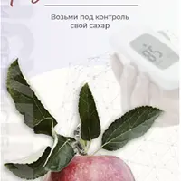 Инсулинорезистентность