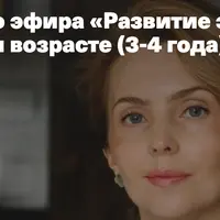 Развитие эмоциональной сферы в раннем возрасте (3-4 года)